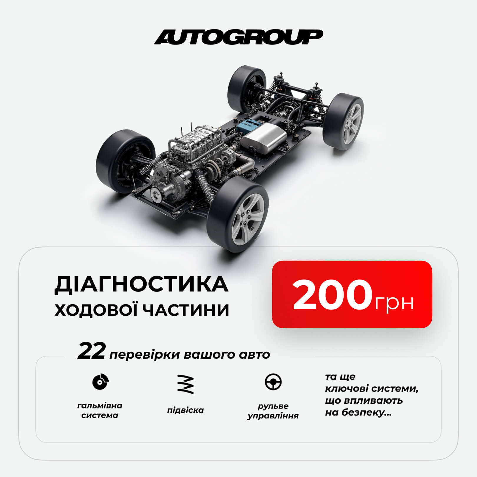 Комплексна діагностика