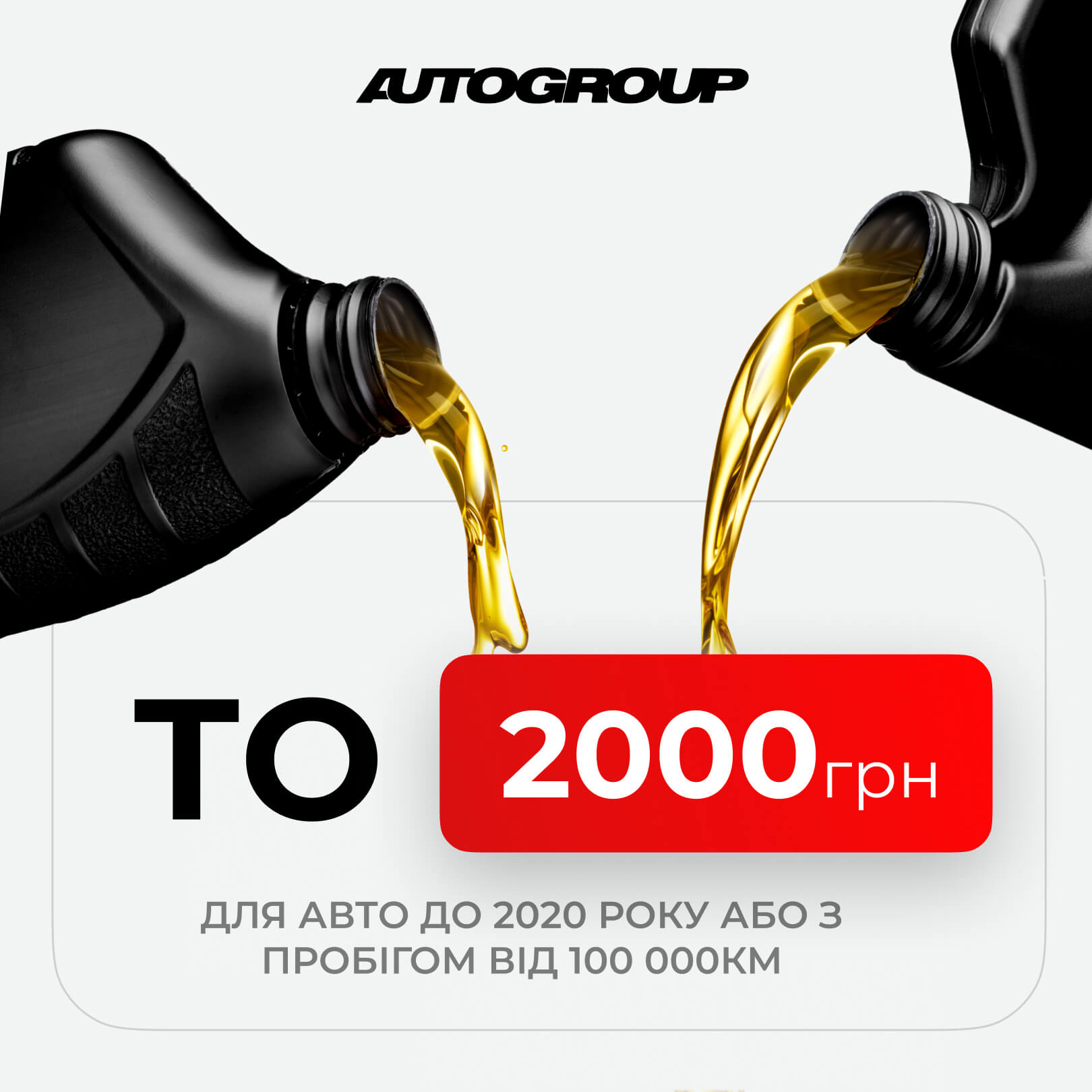 З ТУРБОТОЮ ПРО ВІК