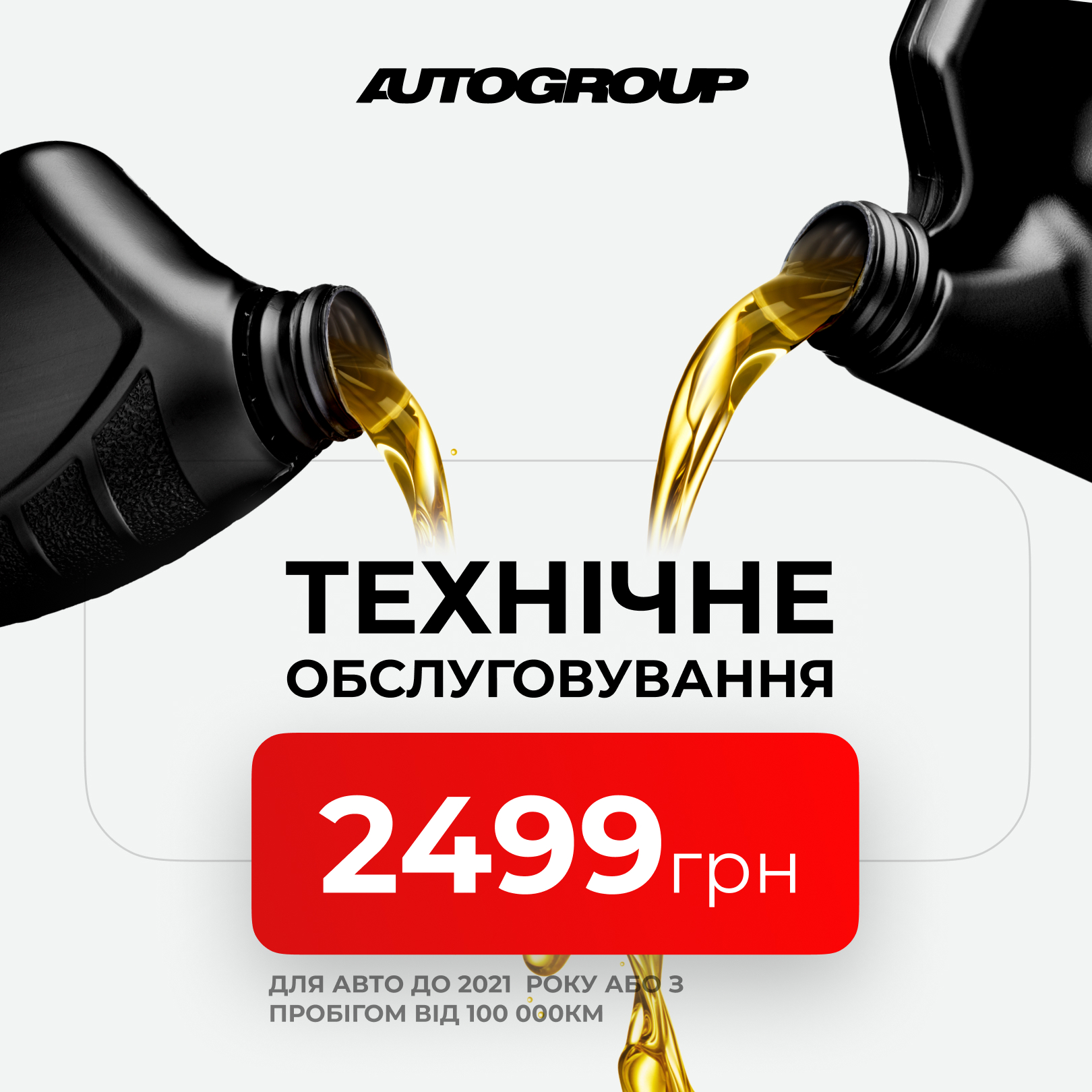 З ТУРБОТОЮ ПРО ВІК